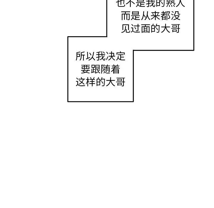 牵我手好吗?第30话