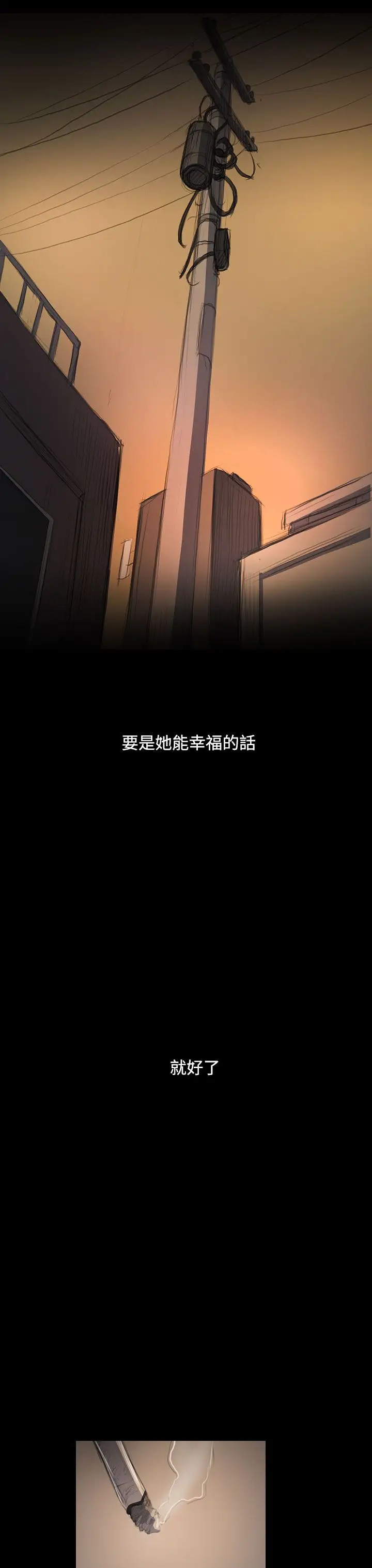姐姐第47话