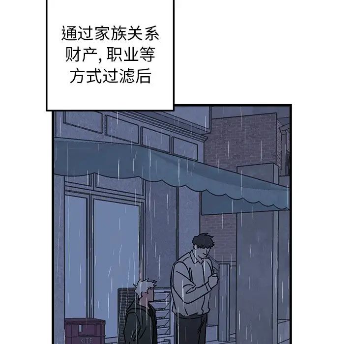 牵我手好吗?第30话