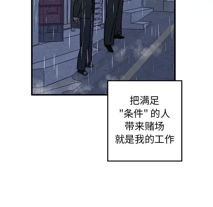 牽我手好嗎?第30话