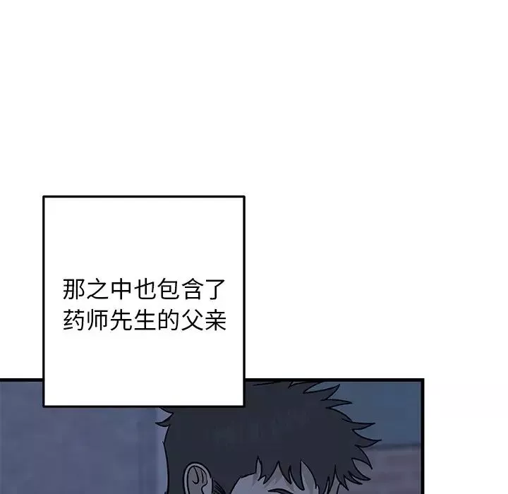 牽我手好嗎?第30话