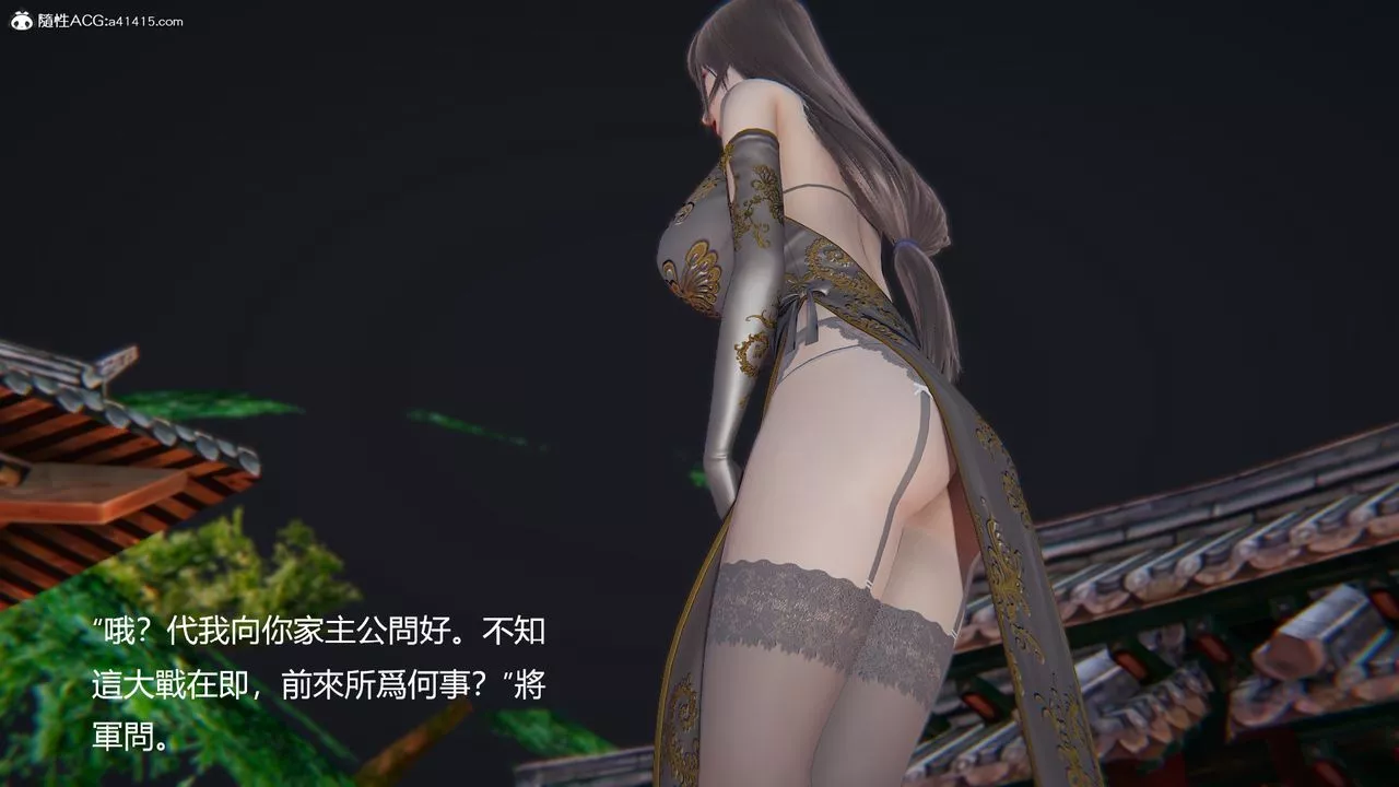 [3D]刺殺武聖第03話
