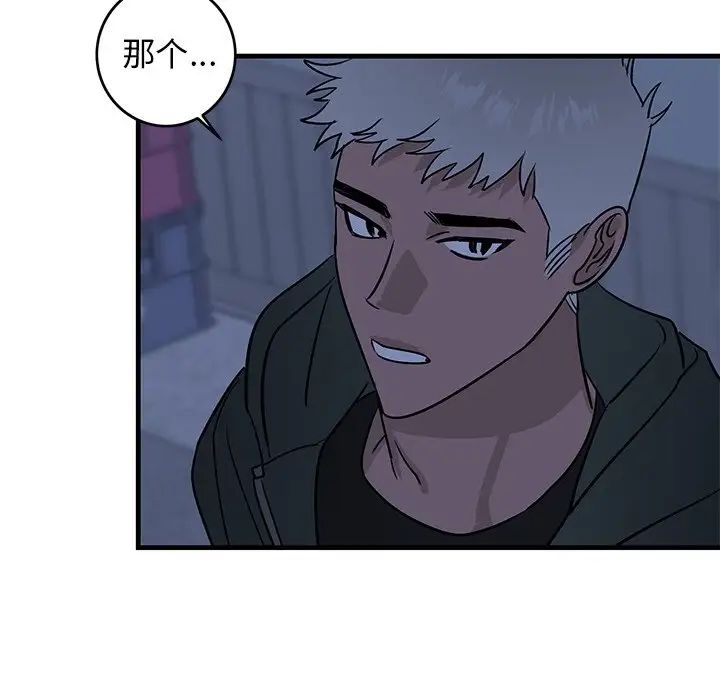 牽我手好嗎?第30话