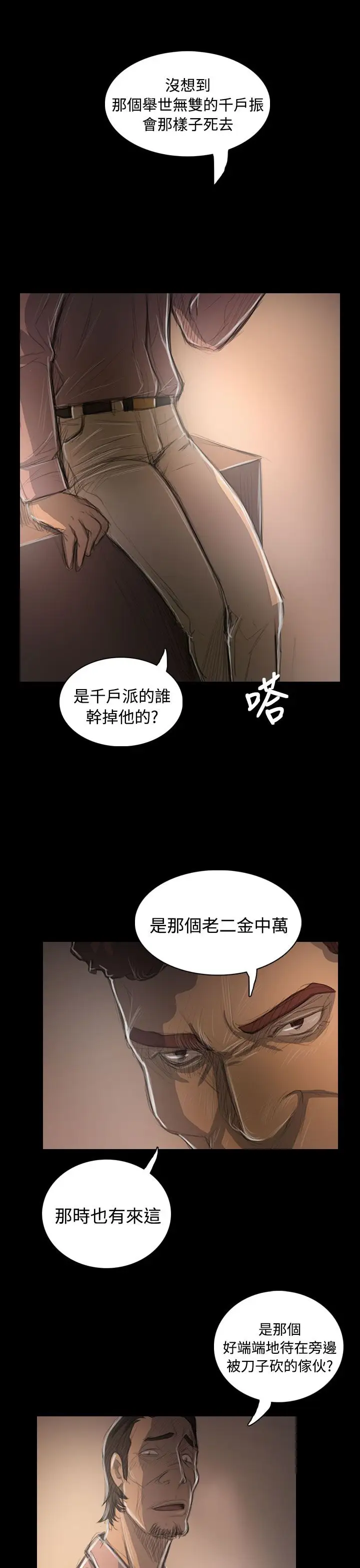 姐姐第47话
