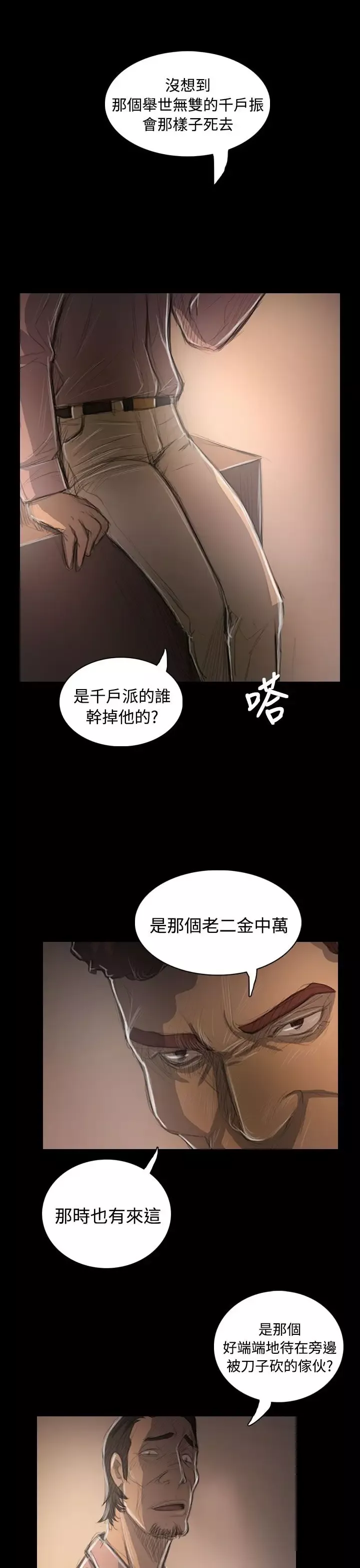 姐姐第47话