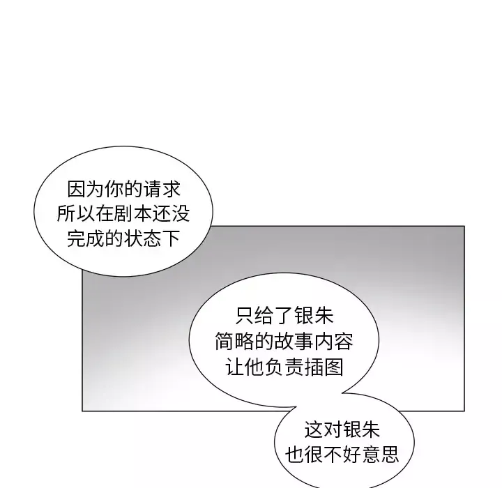 以爱为画第10章