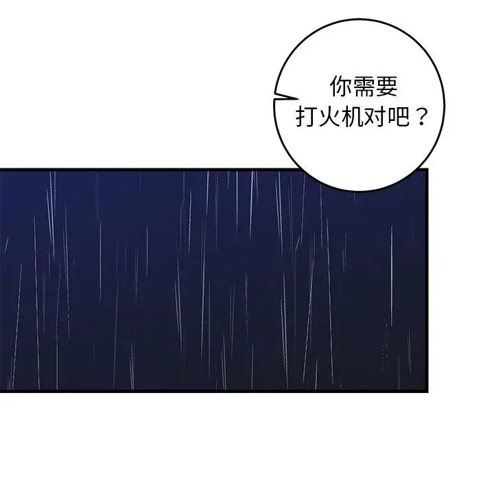 牵我手好吗?第30话