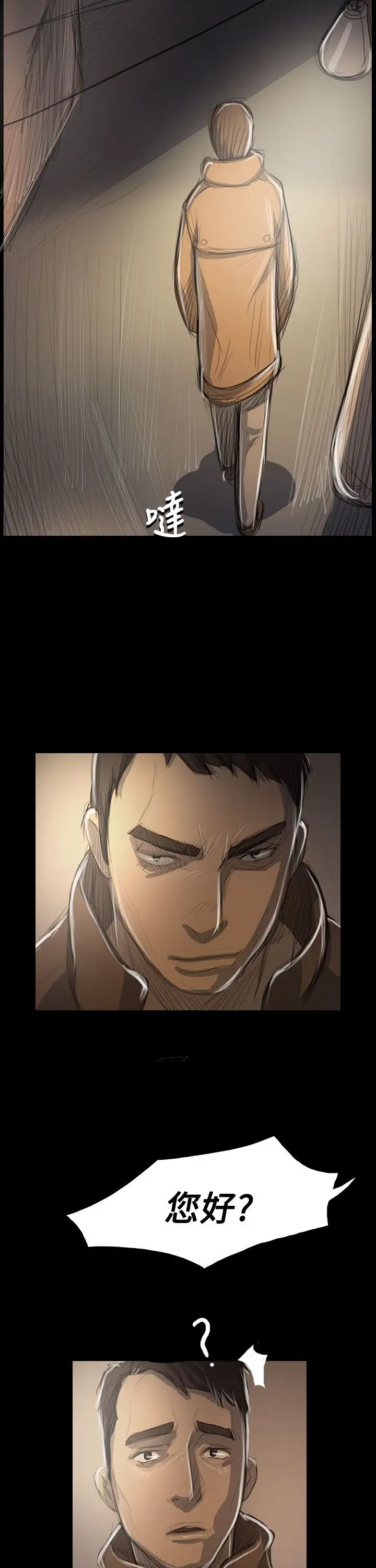 姐姐第47话