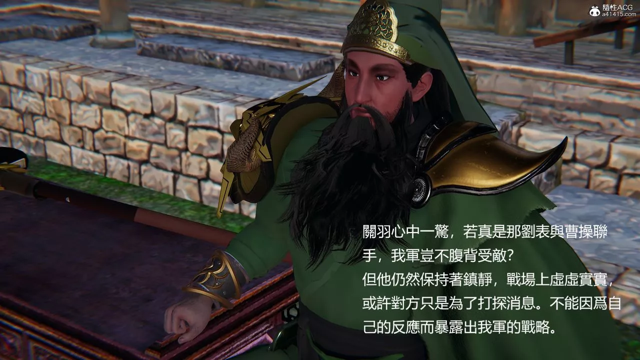 [3D]刺殺武聖第03話