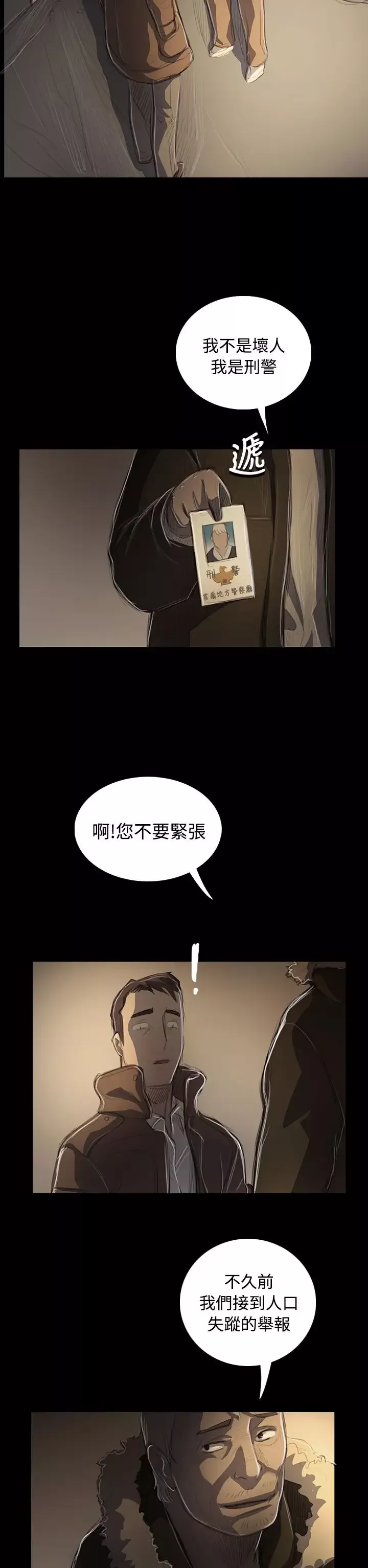 姐姐第47话