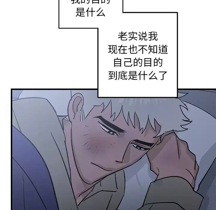 牽我手好嗎?第30话