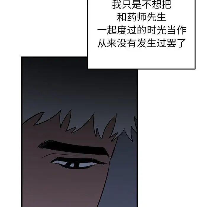 牵我手好吗?第30话
