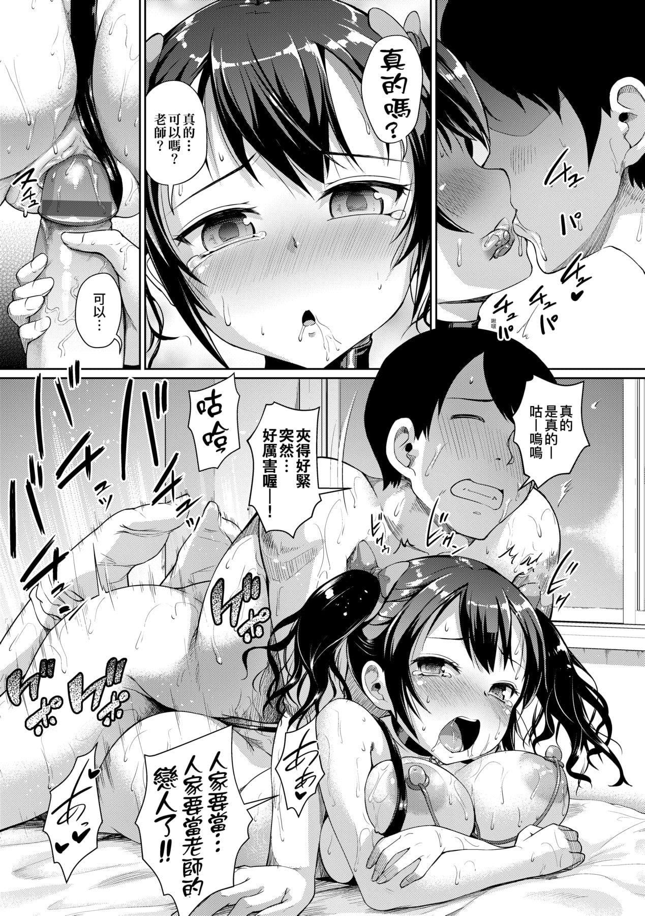 [しょうさん坊主]じぇいえす学援〜生徒を买う教师达〜[中国翻訳][DL版][しょうさん坊主]じぇいえす学援〜生徒を买う教师达〜[中国翻訳][DL版]