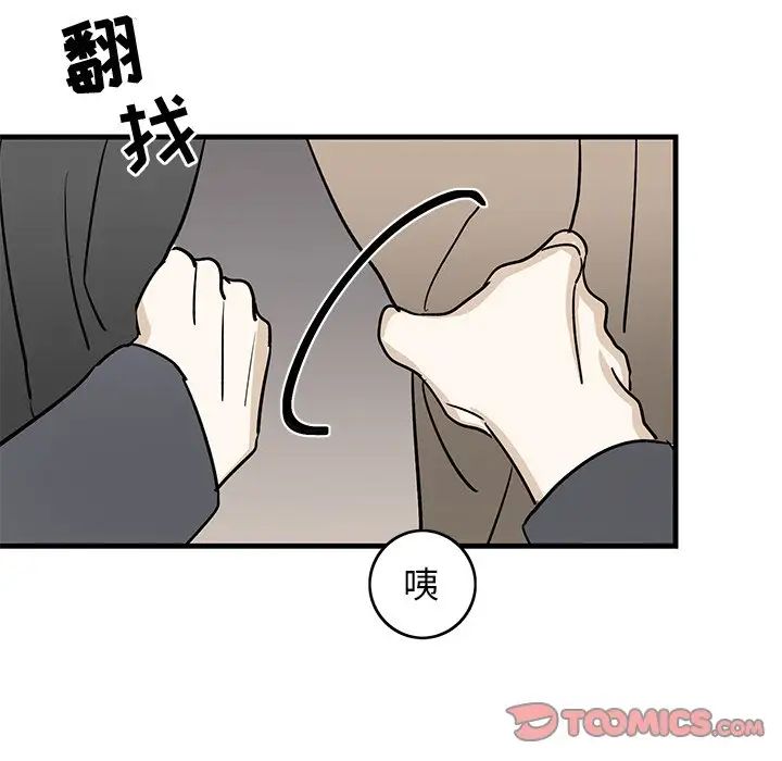 牵我手好吗?第30话