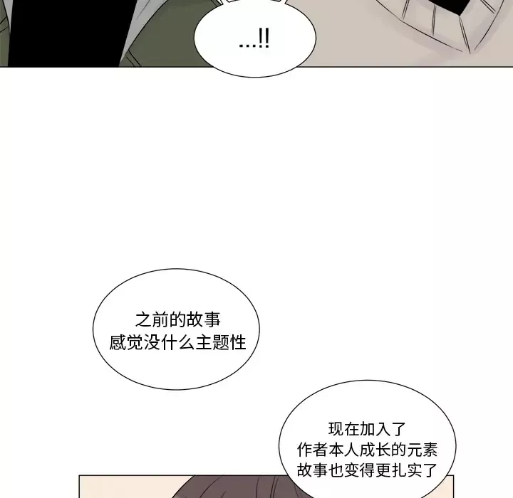 以爱为画第10章