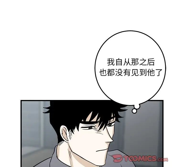 牽我手好嗎?第30话