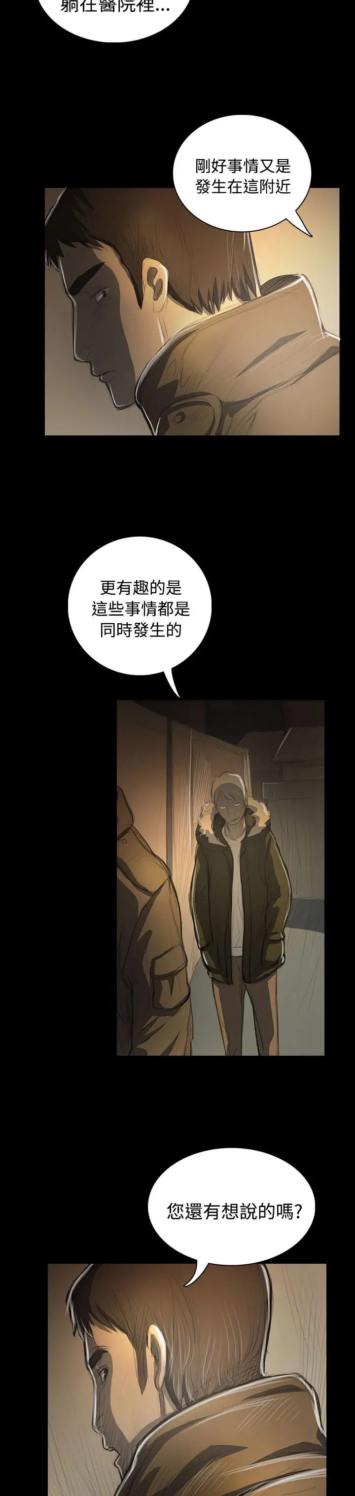 姐姐第48话
