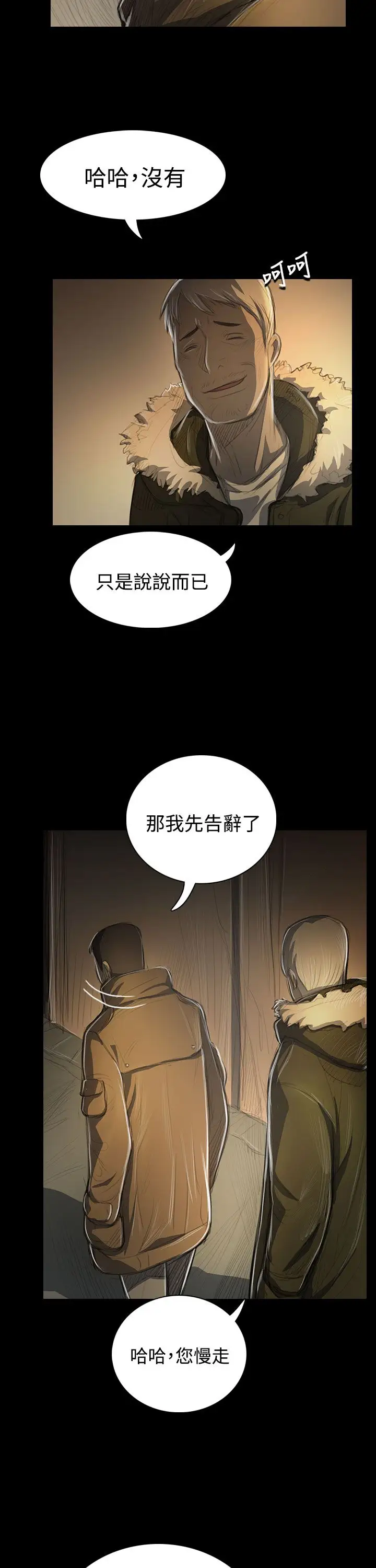 姐姐第48话