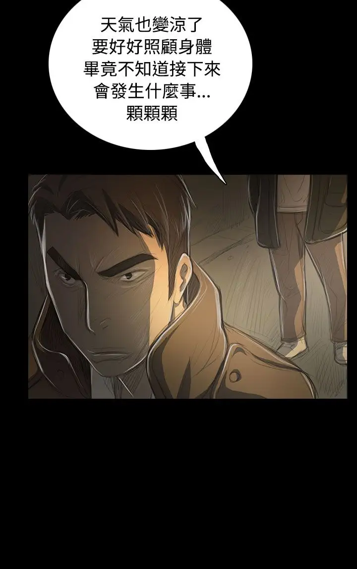 姐姐第48话