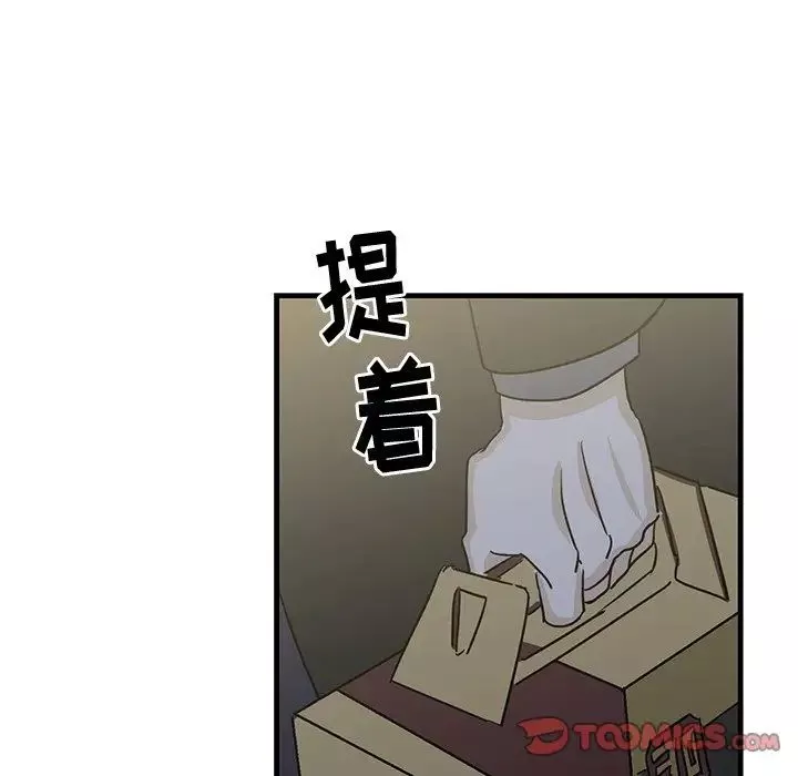牽我手好嗎?第30话