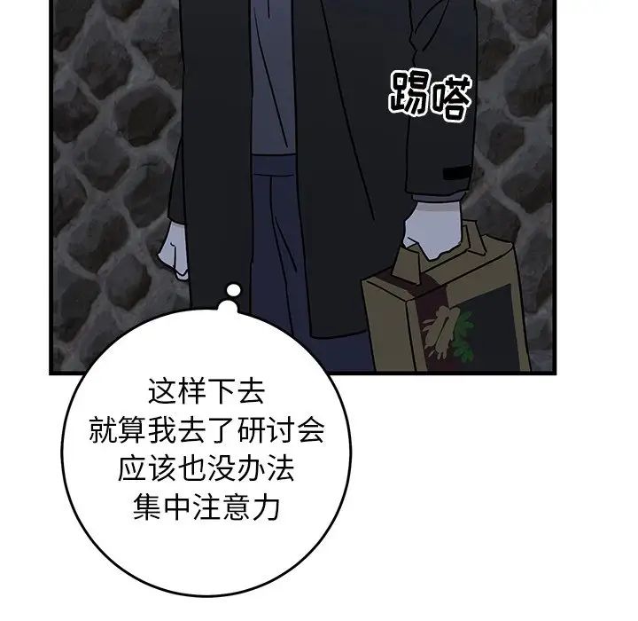 牽我手好嗎?第30话