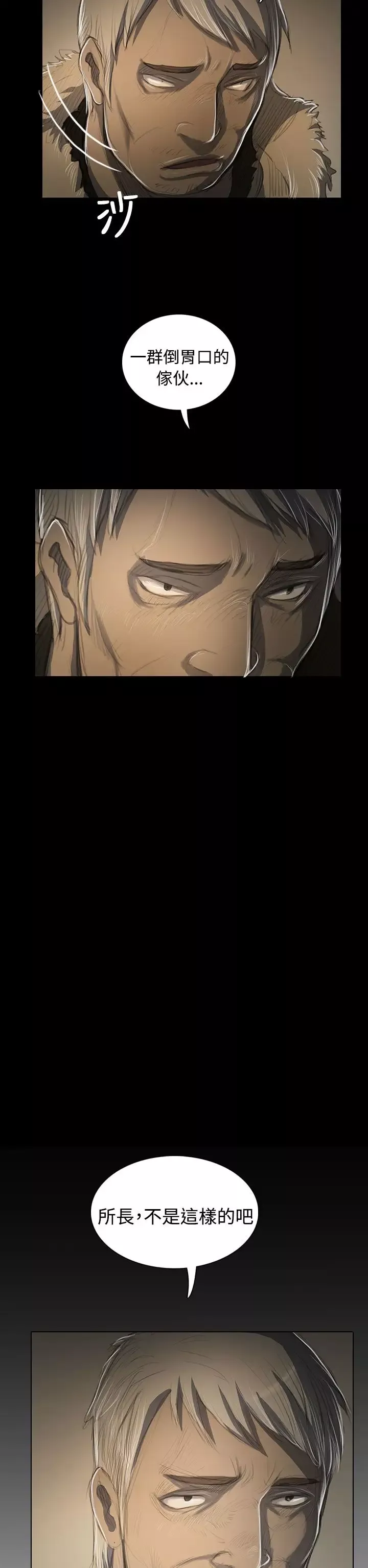 姐姐第48话