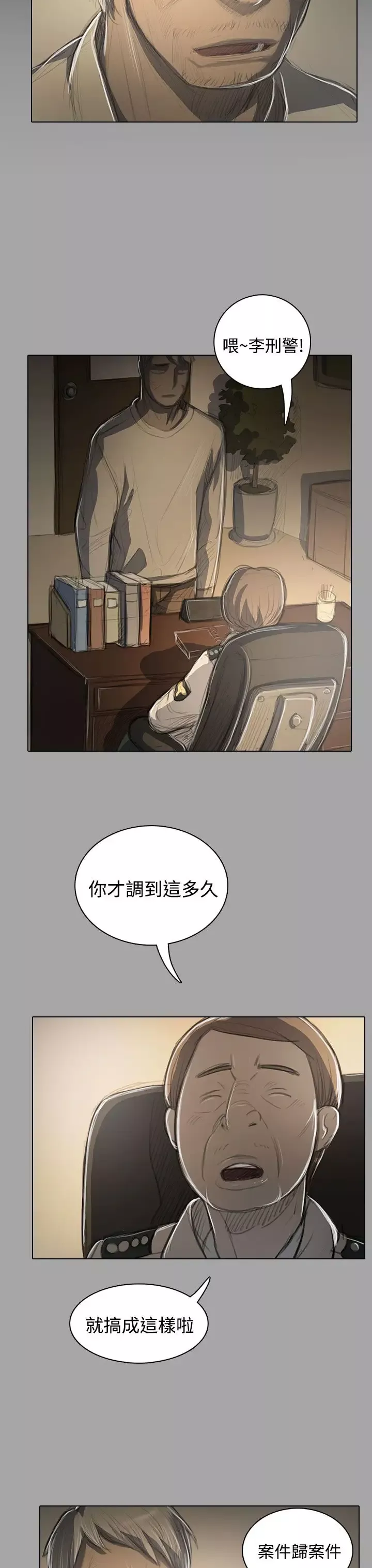 姐姐第48话