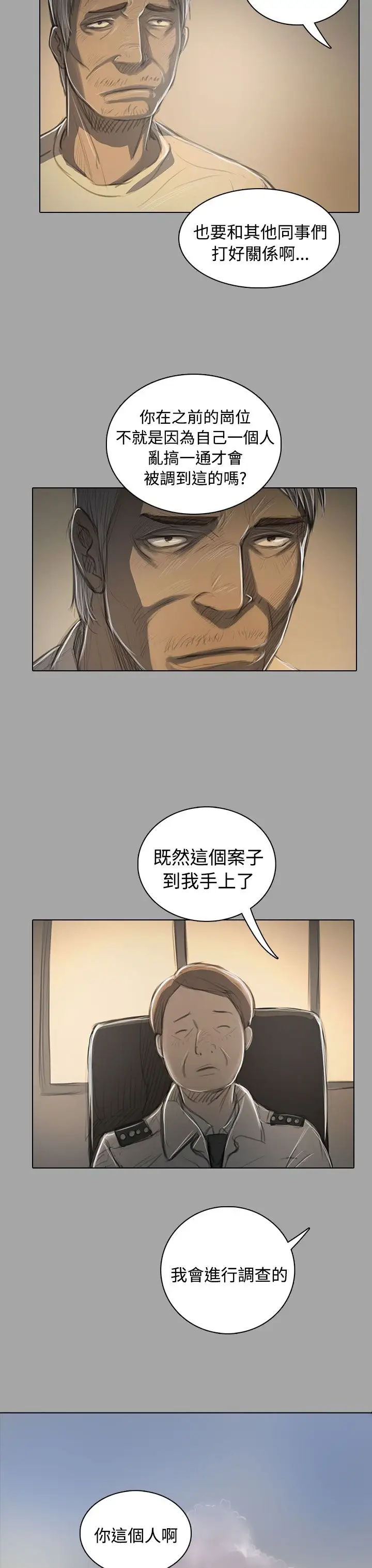 姐姐第48话