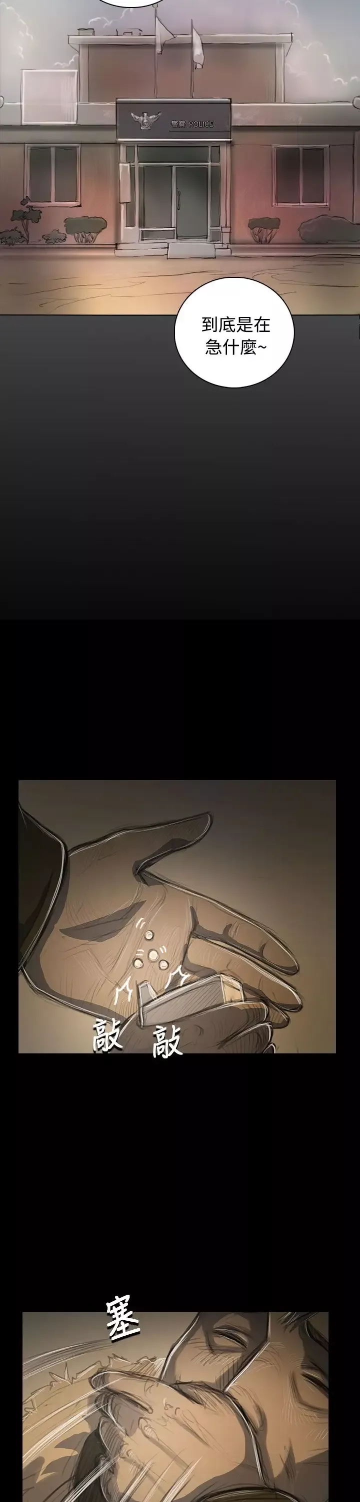 姐姐第48话