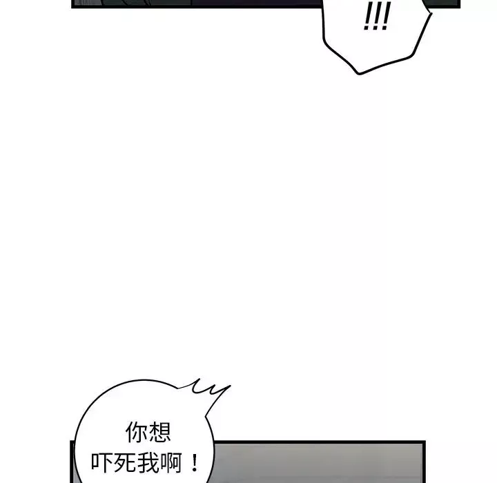 牽我手好嗎?第30话