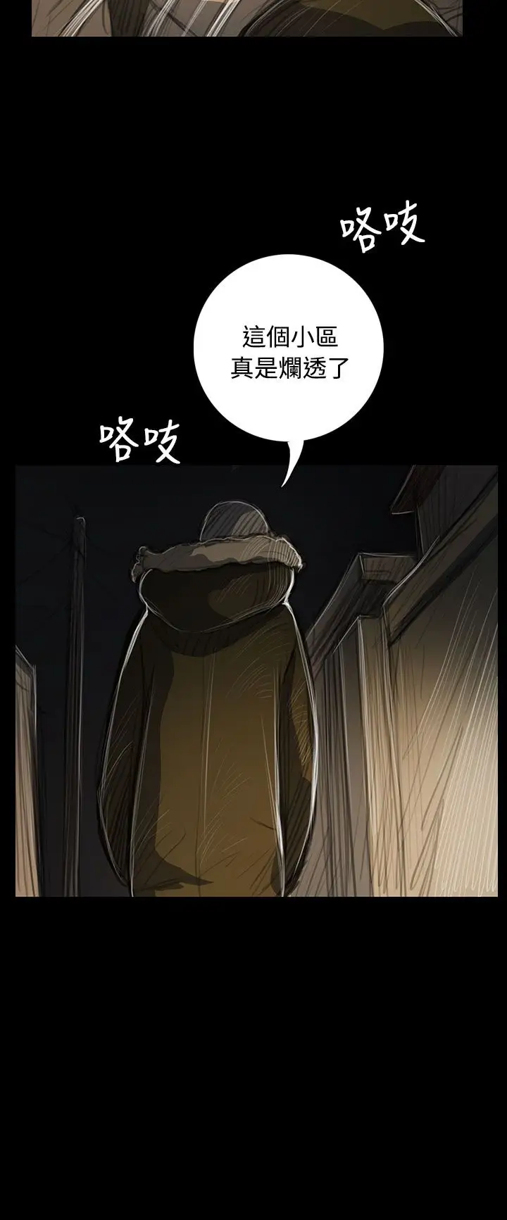 姐姐第48话