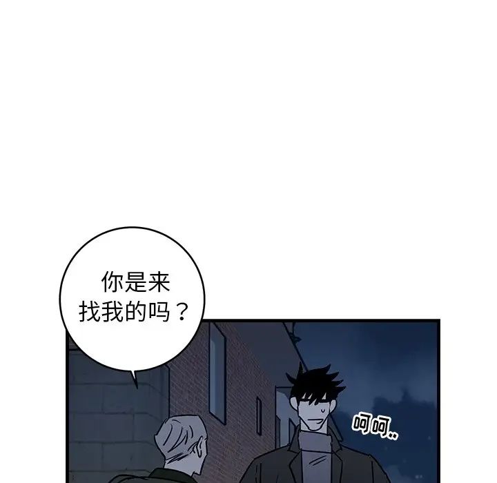 牽我手好嗎?第30话