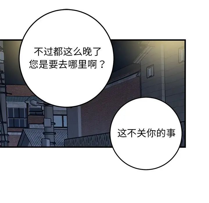 牵我手好吗?第30话