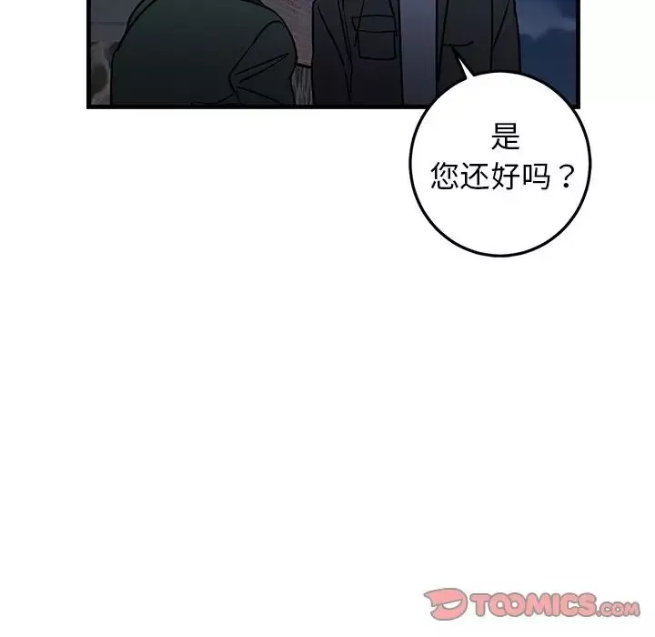 牽我手好嗎?第30话