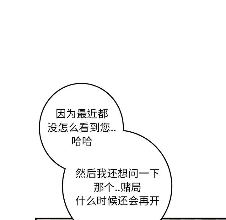 牵我手好吗?第30话