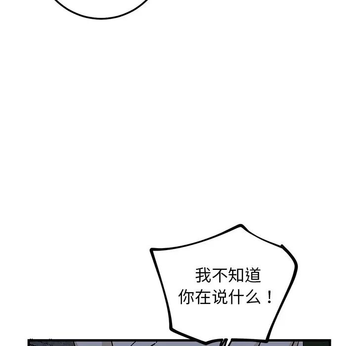 牽我手好嗎?第30话