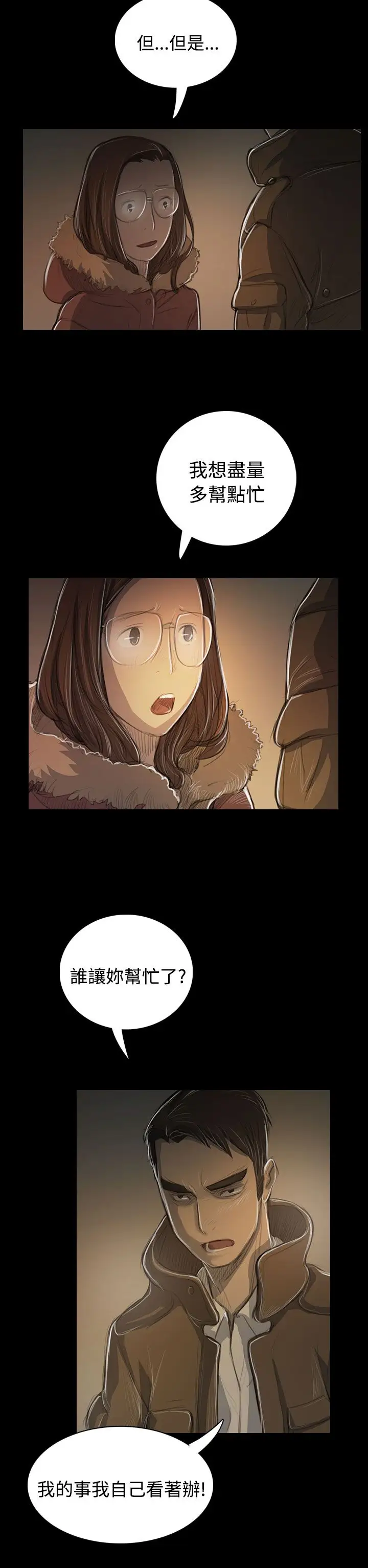 姐姐第48话