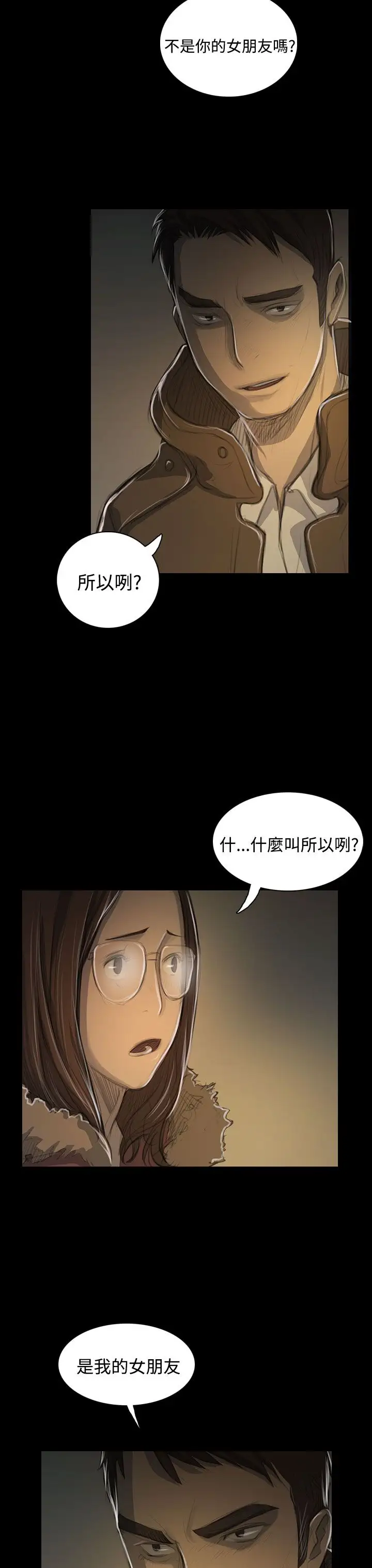 姐姐第48话