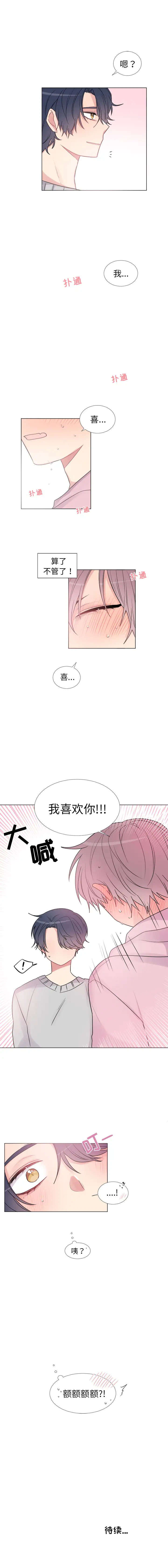 以爱为画第12章