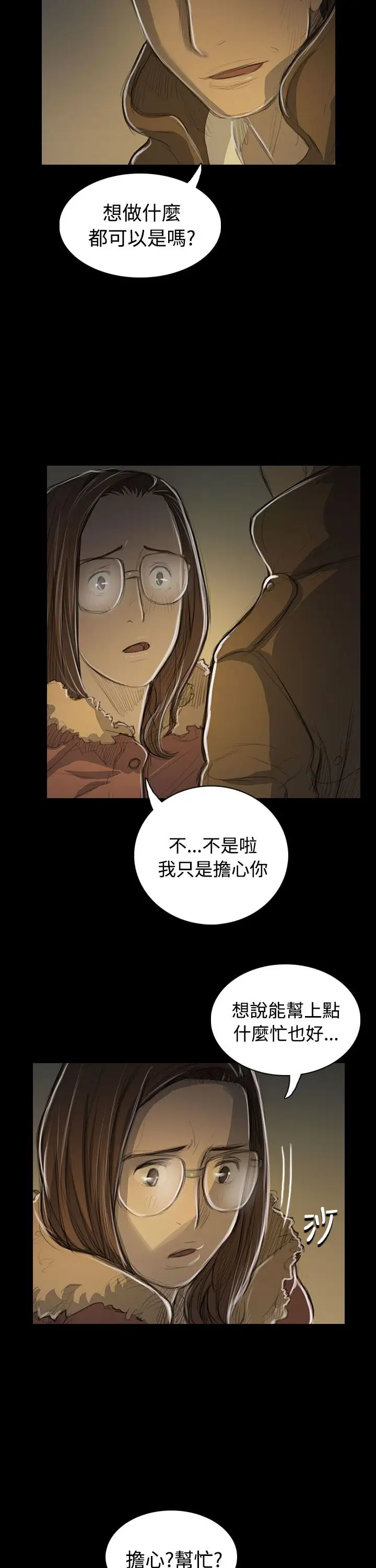 姐姐第48话