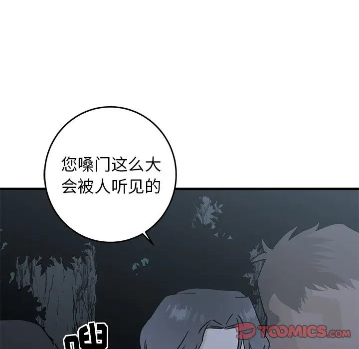 牽我手好嗎?第30话