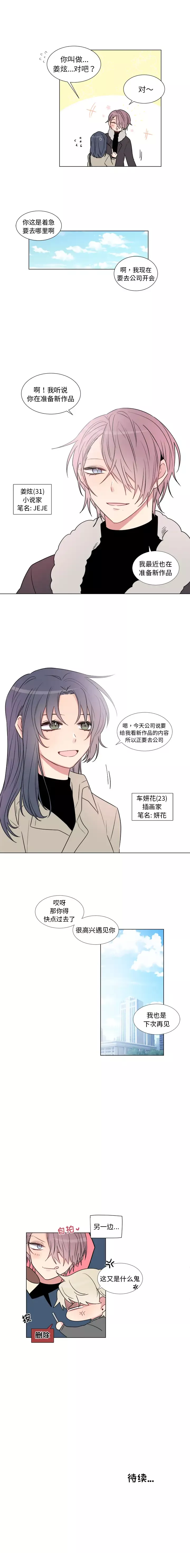 以爱为画第13章