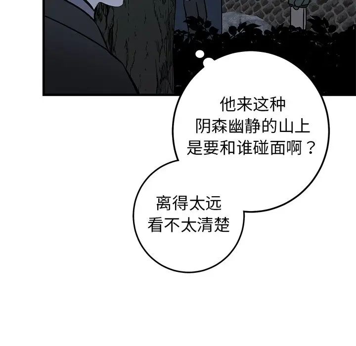 牵我手好吗?第30话