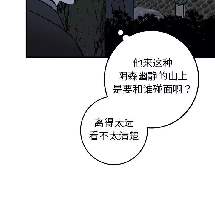牽我手好嗎?第30话