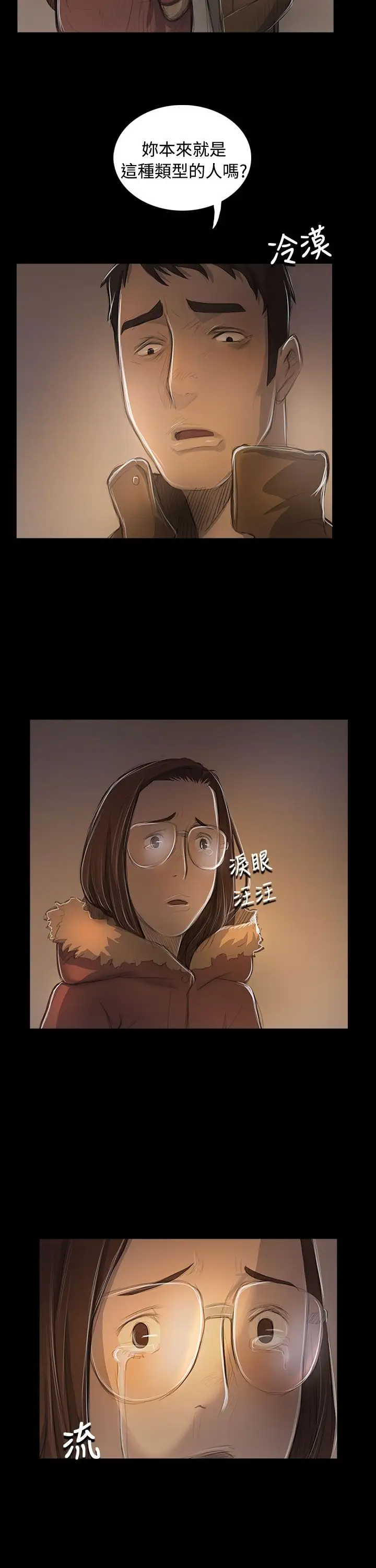 姐姐第48话