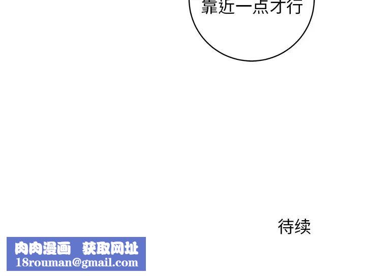 牽我手好嗎?第30话