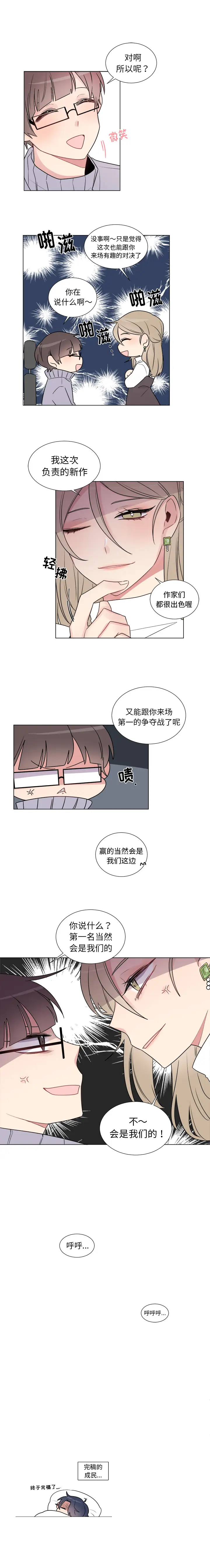 以爱为画第14章