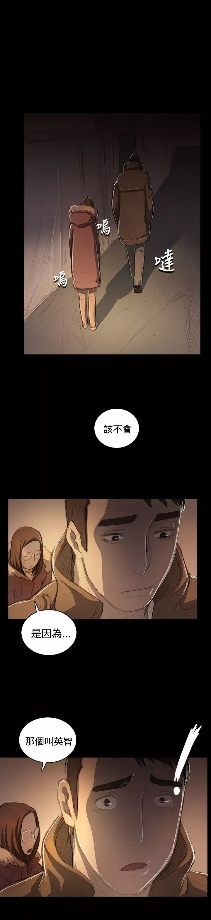 姐姐第48话