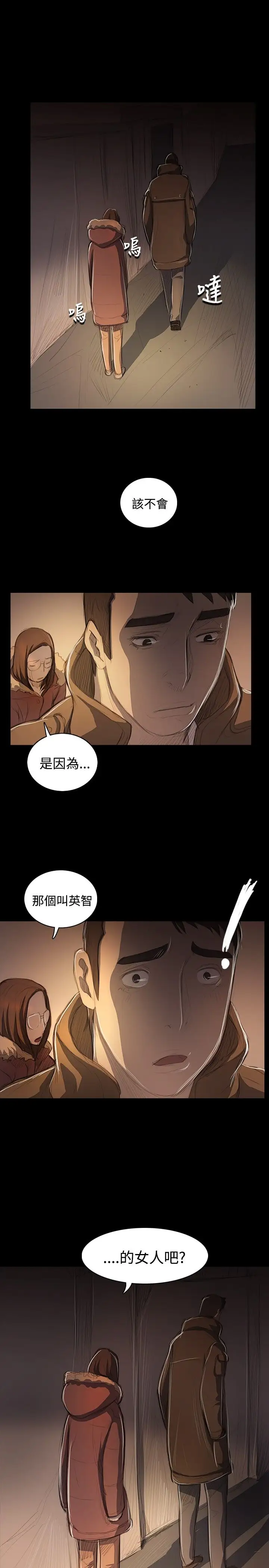 姐姐第49话