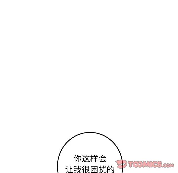 牵我手好吗?第31话